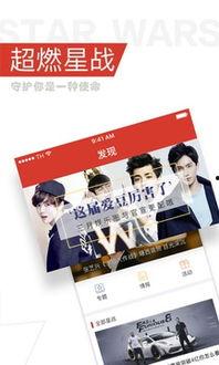 最新明星八卦爆料下载,明星私生活大揭秘!